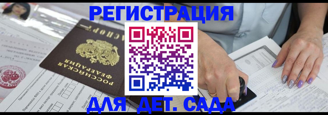 временная регистрация надежно в Калтане