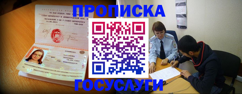 найти адрес прописки в Калтане