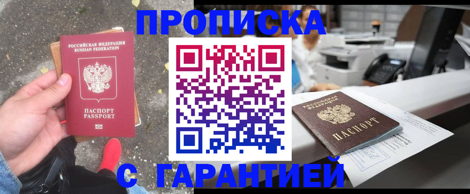 временная регистрация 2025 в Калтане