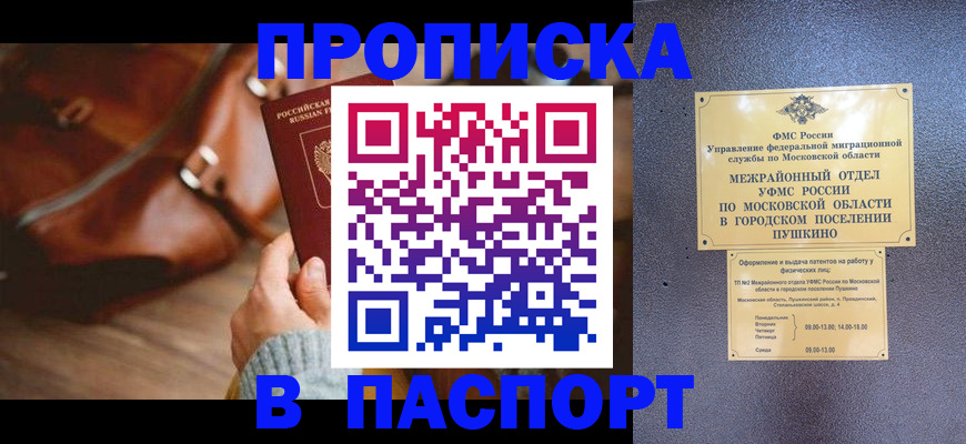 временная регистрация недорого в Калтане