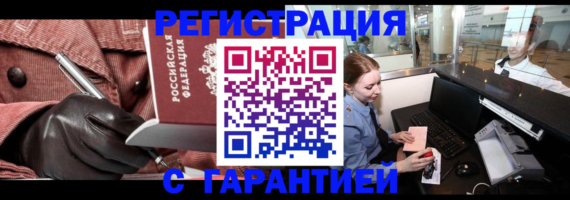 временная регистрация адрес в Калтане
